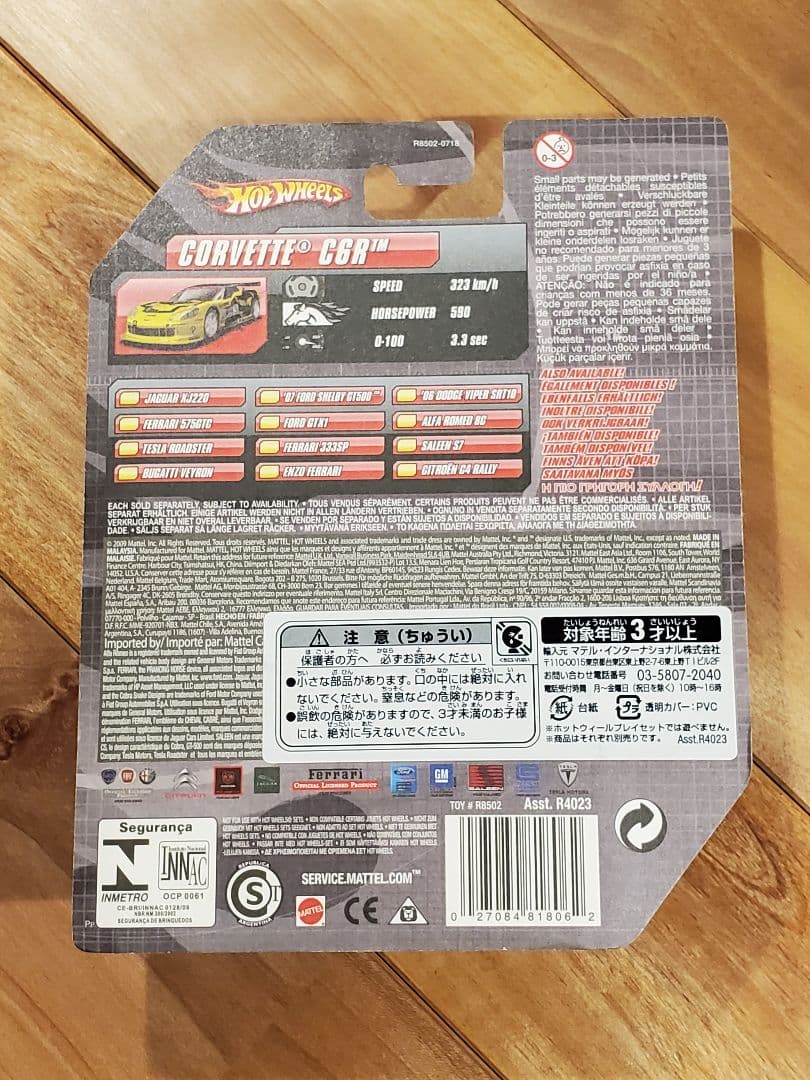 ホットウィール CORVETTE C6R スピードマシーンズ