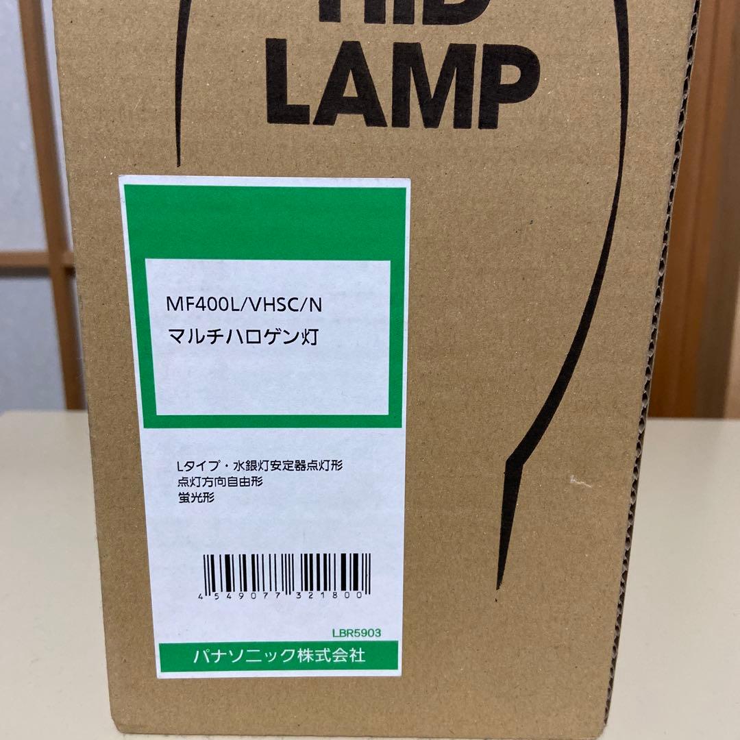 MF400L/VHSC/N HIDランプ　パナソニック　1灯