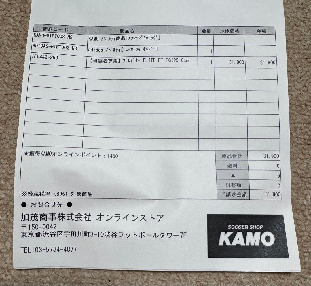 adidas プレデター エリートFT FG 25センチ