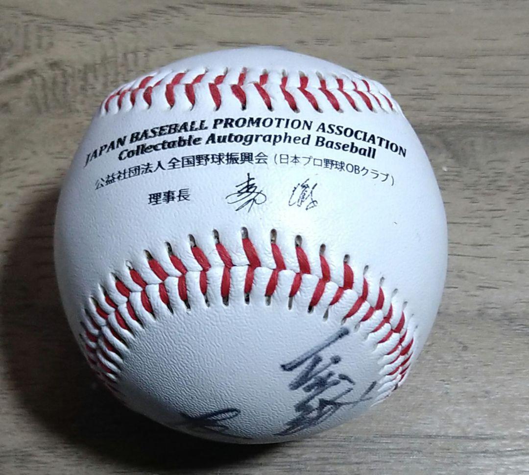 広澤克実 日本プロ野球OBクラブ コレクタブルサインボール直筆サイン入りボール