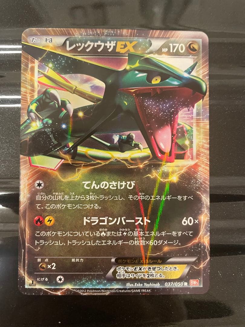 ポケモンカード　ex9枚セット　XY BW