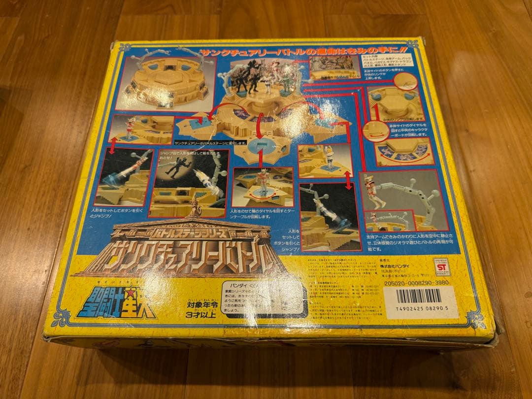 ジャンク品・レア　聖闘士星矢バトルステージシリーズ　サンクチュアリーバトル