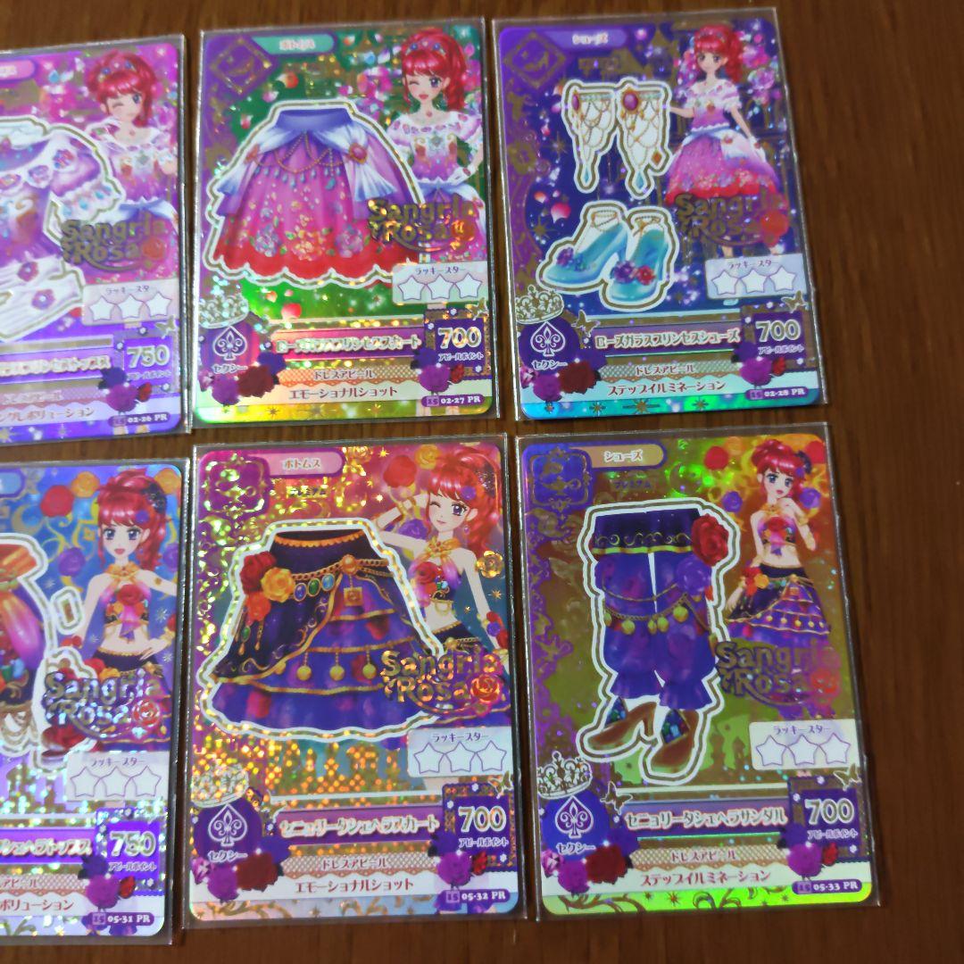 アイカツ ローズガラスプリンセス他