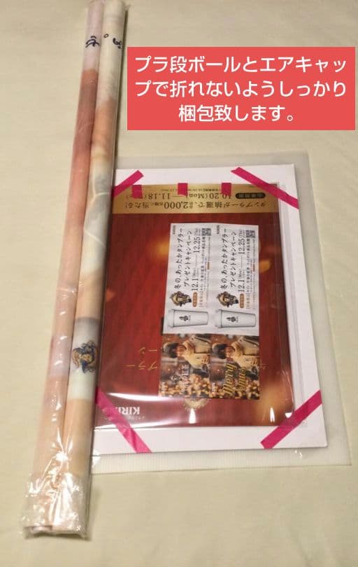 目黒蓮 午後の紅茶 非売品 タペストリー ポスター めめ man