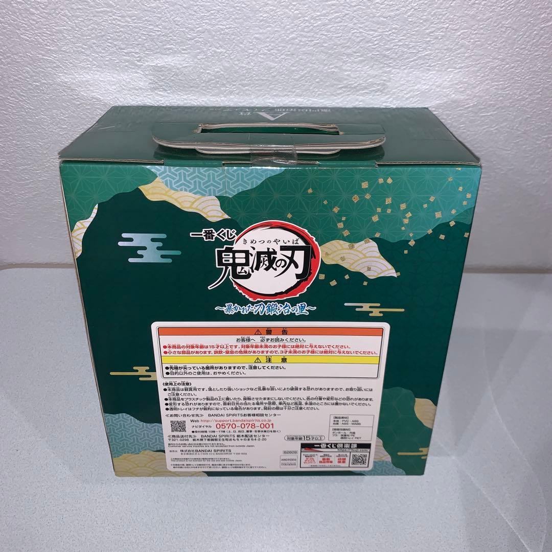 鬼滅の刃 一番くじ フィギュア 竈門炭治郎 甘露寺蜜璃 不死川玄弥 未開封