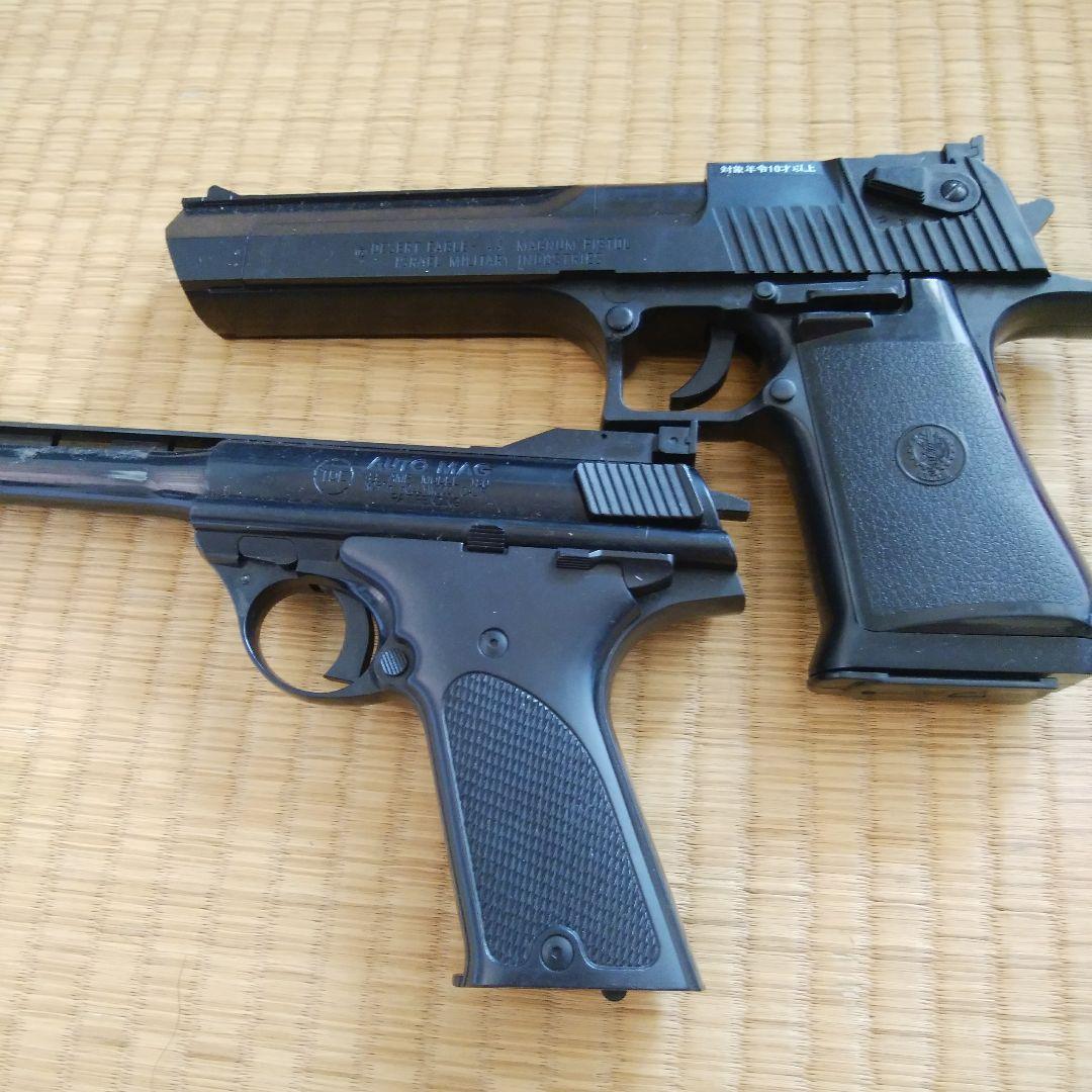 エアガン　2点　ジャンク品