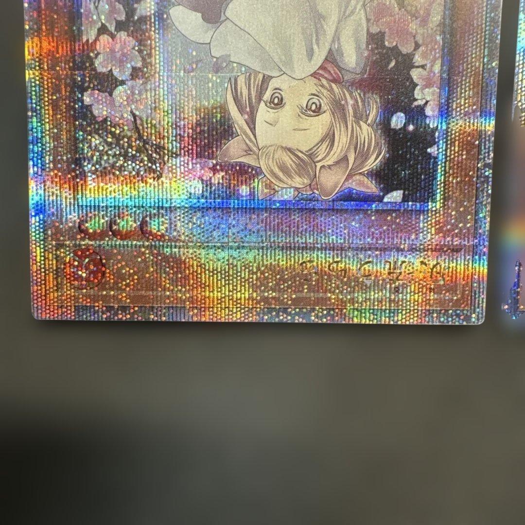 遊戯王　灰流うらら　25th 絵違い