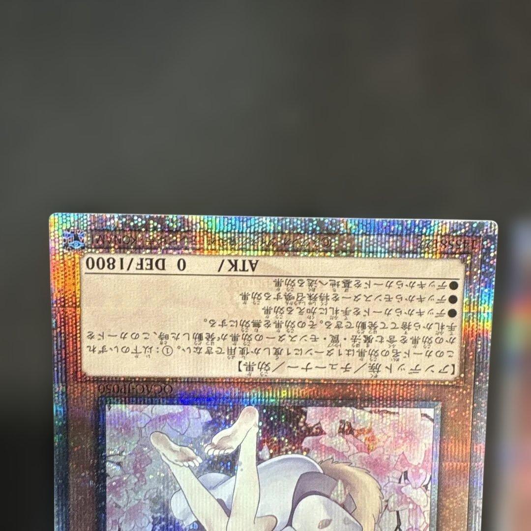 遊戯王　灰流うらら　25th 絵違い