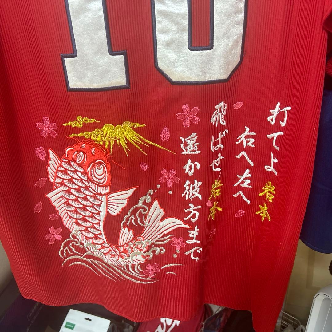 広島東洋カープ 岩本 10番 ユニフォーム