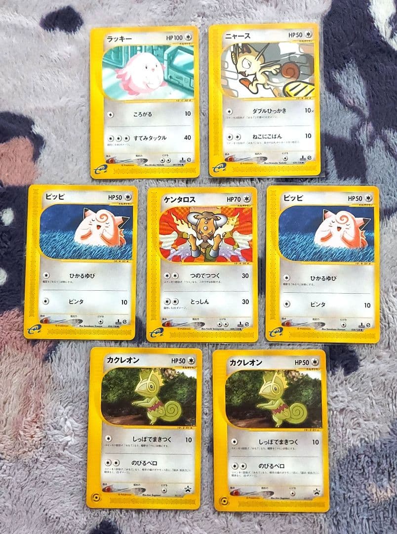 eカードシリーズまとめ