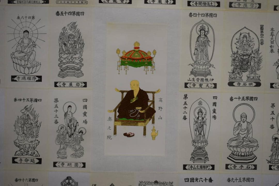 複製/四国八十八箇所/八十八ヶ所/御札/桐共箱付/布袋屋掛軸HF-943
