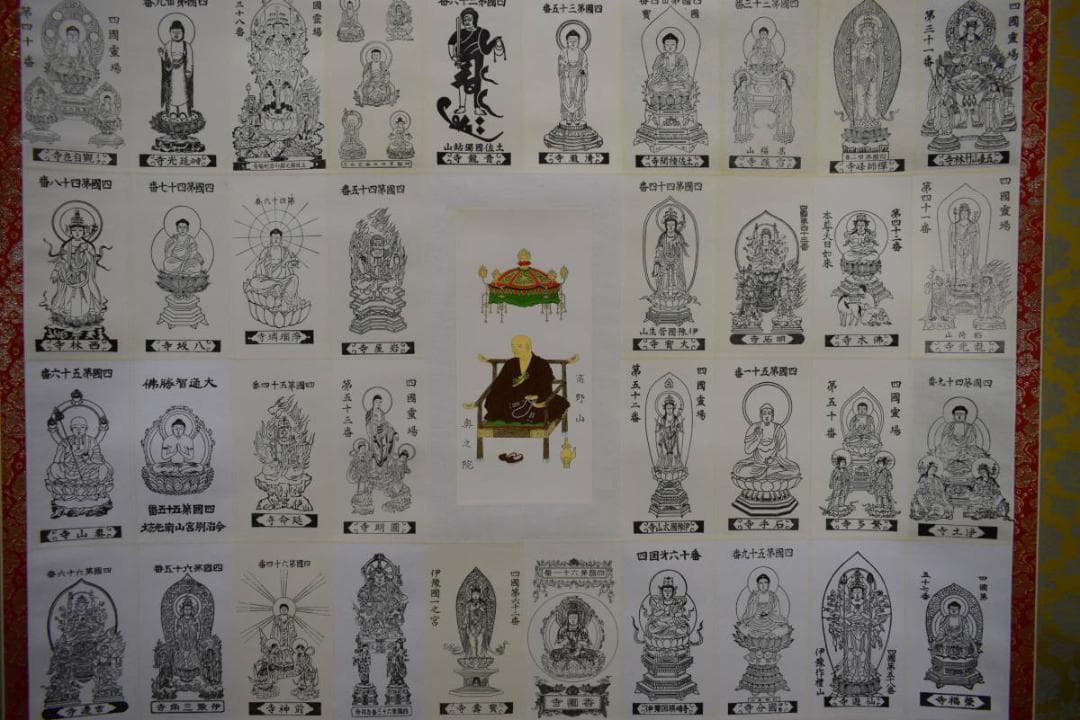 複製/四国八十八箇所/八十八ヶ所/御札/桐共箱付/布袋屋掛軸HF-943