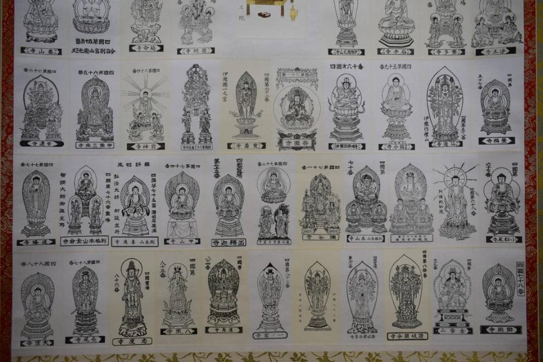複製/四国八十八箇所/八十八ヶ所/御札/桐共箱付/布袋屋掛軸HF-943