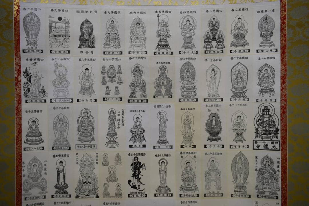 複製/四国八十八箇所/八十八ヶ所/御札/桐共箱付/布袋屋掛軸HF-943