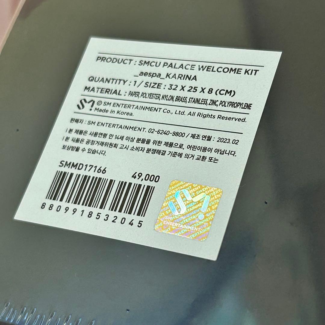 【aespa】SMCU PALACE ウェルカムキット【カリナ】