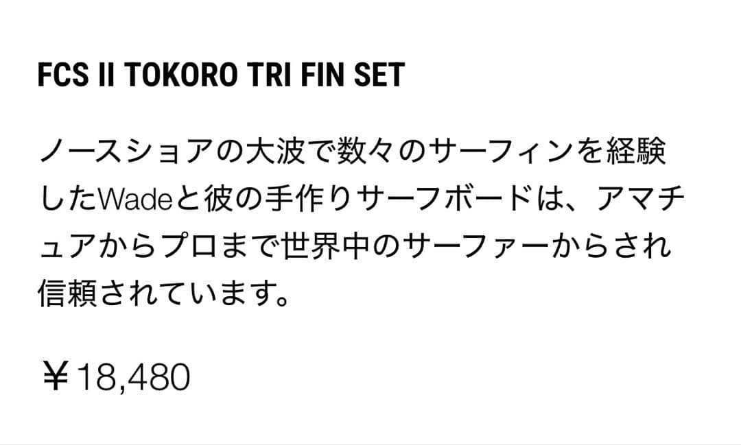 FCS II Tokoro トコロ　Tri Fin Set M