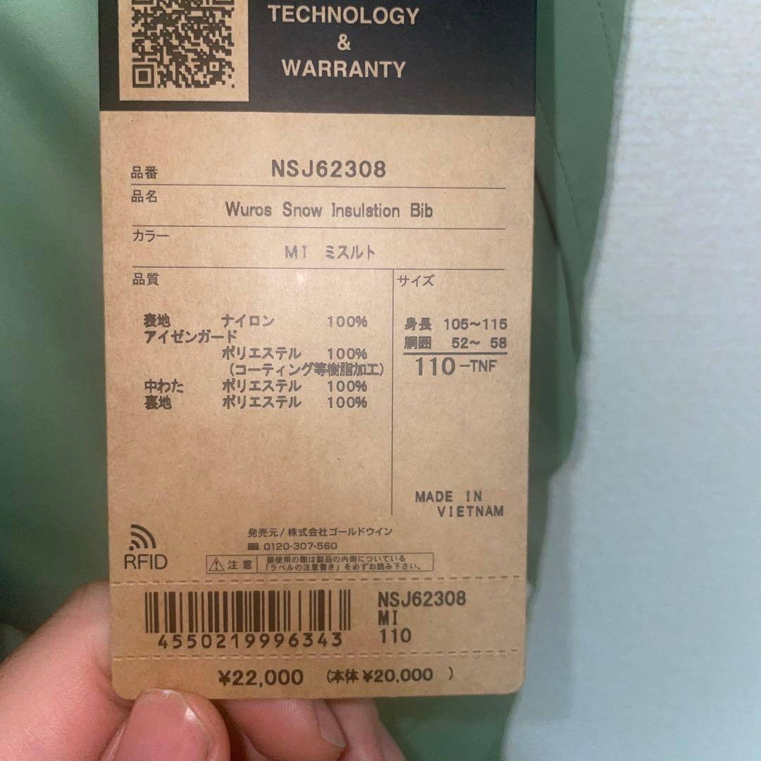 THE NORTH FACE 子ども用 ウーロススノーインサレーションビブ