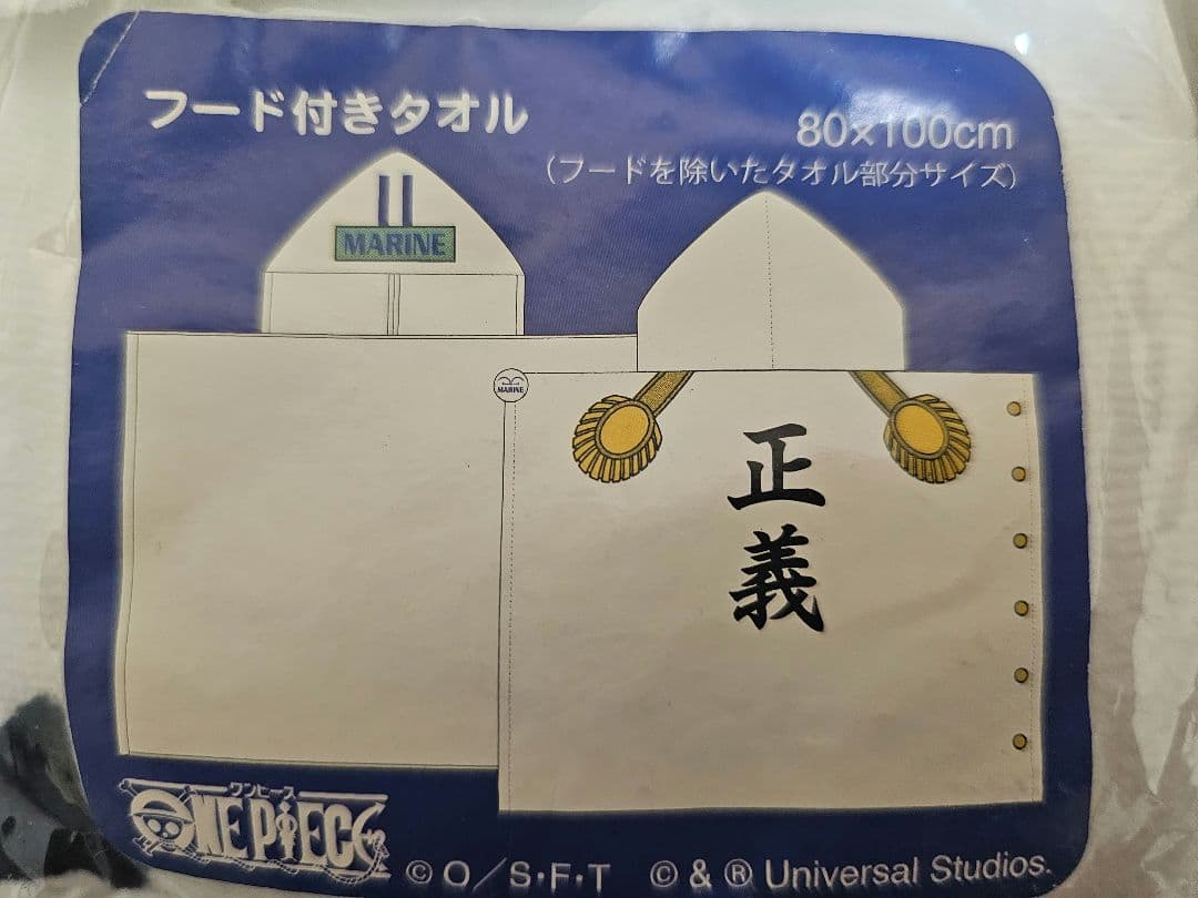 限定ワンピース フード付きタオル&ロングタオル USJ限定品 ONE PIECE