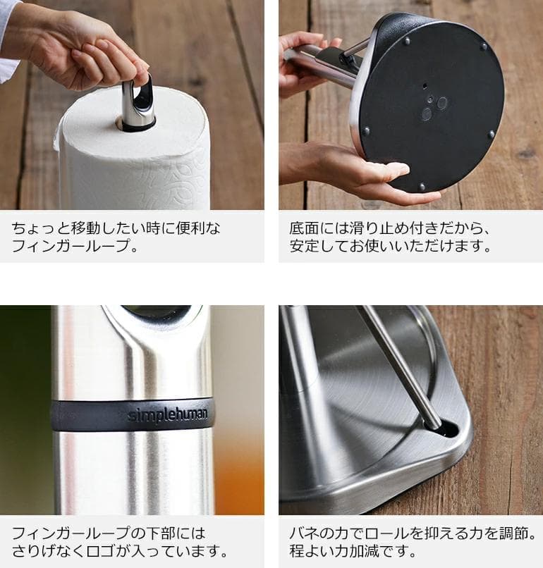 シンプルヒューマン キッチンペーパーホルダー KT1161 新品 未使用