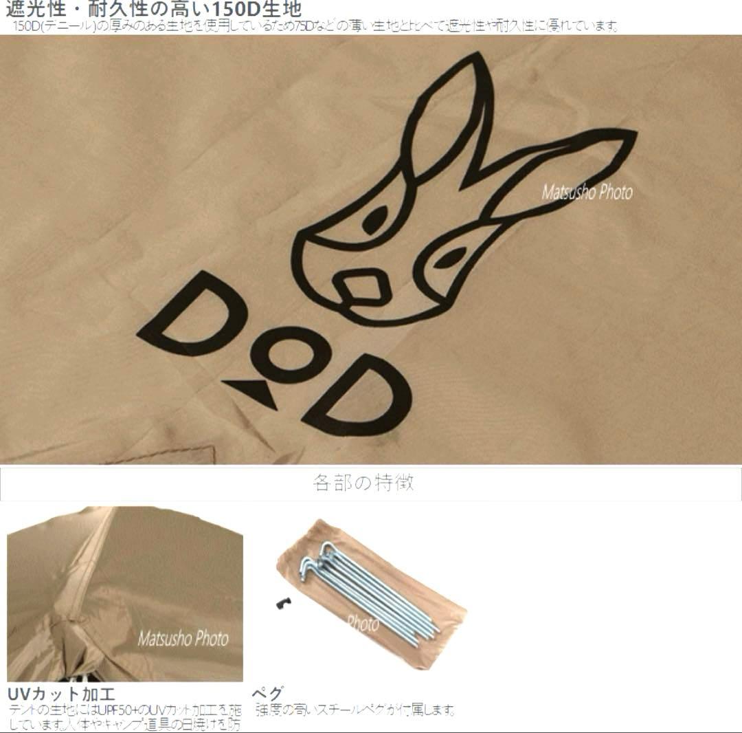 【新品・未使用】DOD ワンタッチカンガルーテントS用フライシートS