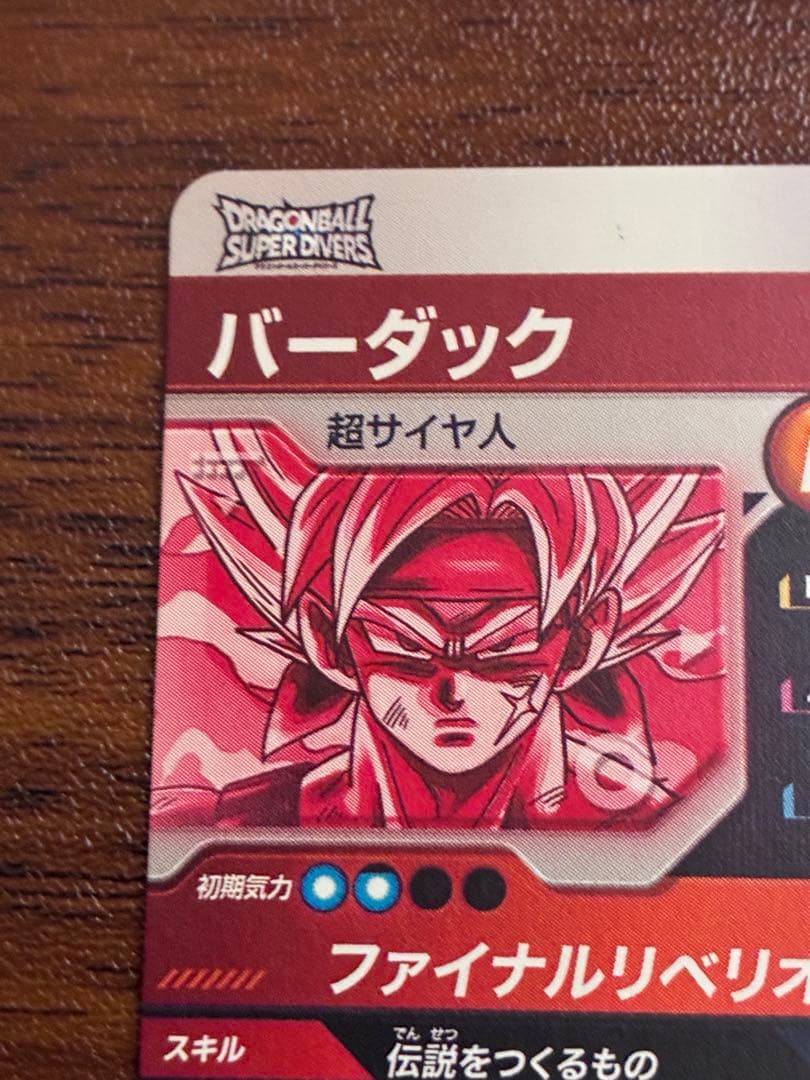 SDV3-043 バーダック　パラレル　ドラゴンボールダイバーズ