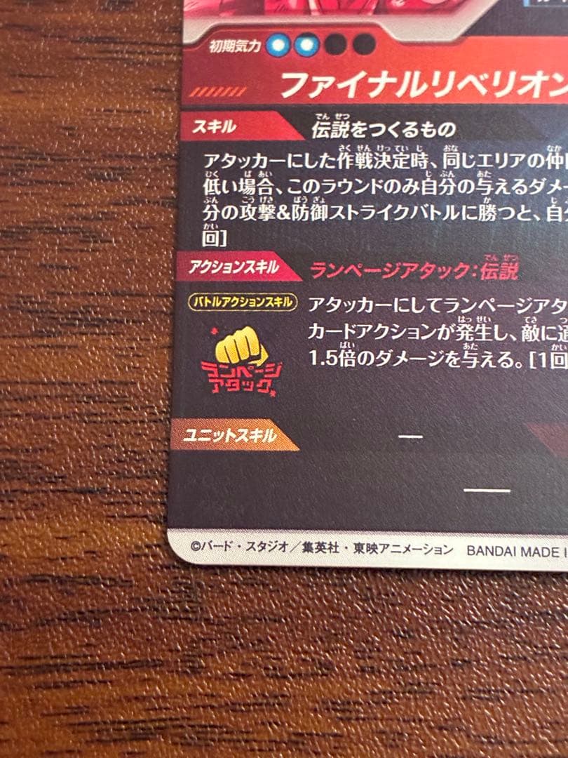 SDV3-043 バーダック　パラレル　ドラゴンボールダイバーズ