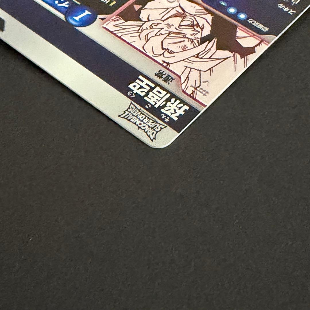ドラゴンボール　スーパーダイバーズ　孫悟空　APT-004 パラレル