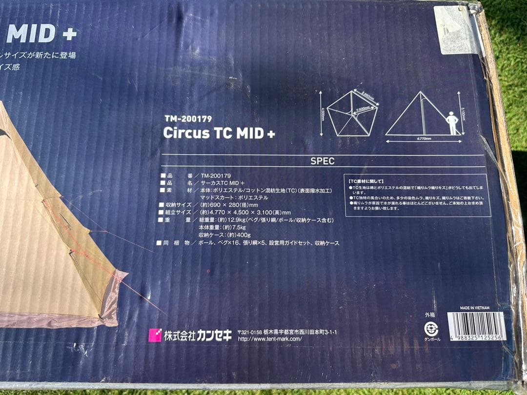 Circus TC MID + /サーカスtc