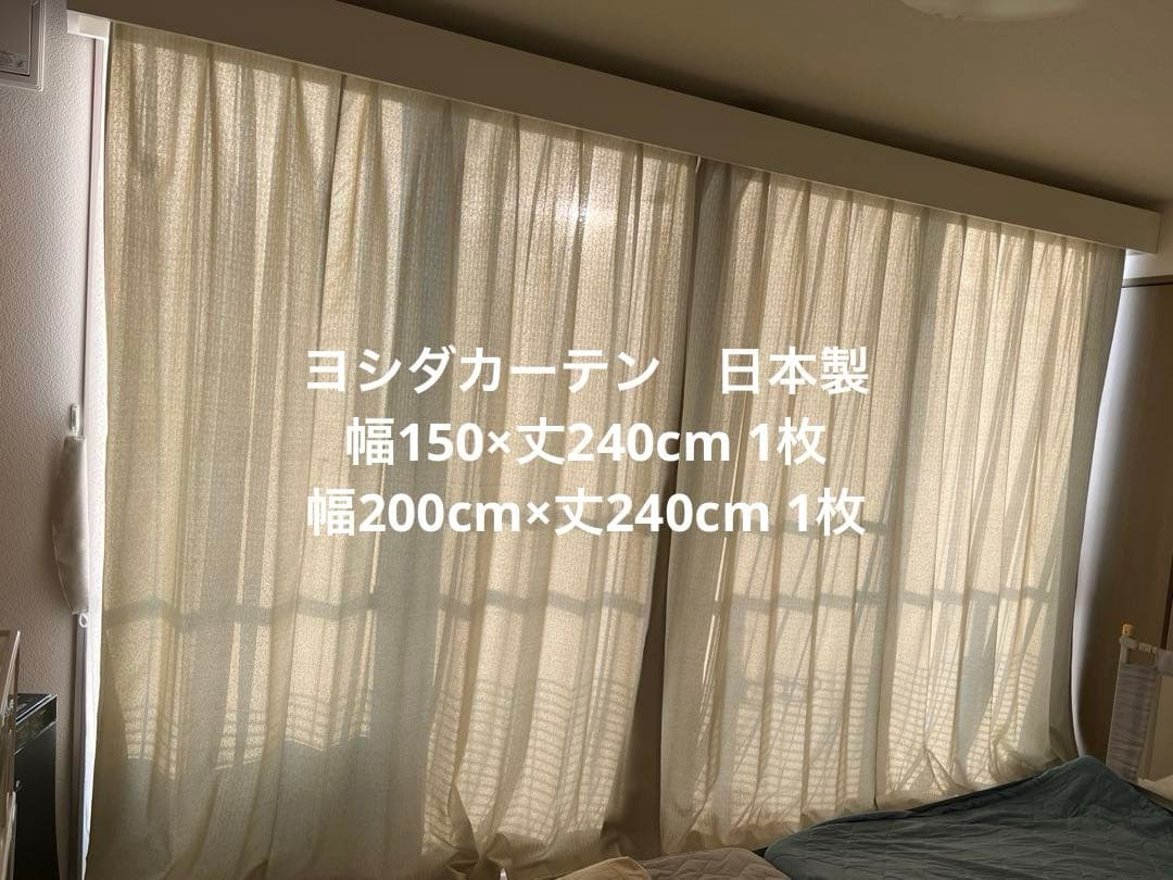 カーテン 240cm 2枚 日本製