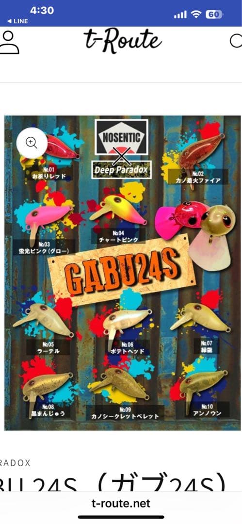 NOSENTIC×Deep Paradox GABU24Sガブ　10個セット
