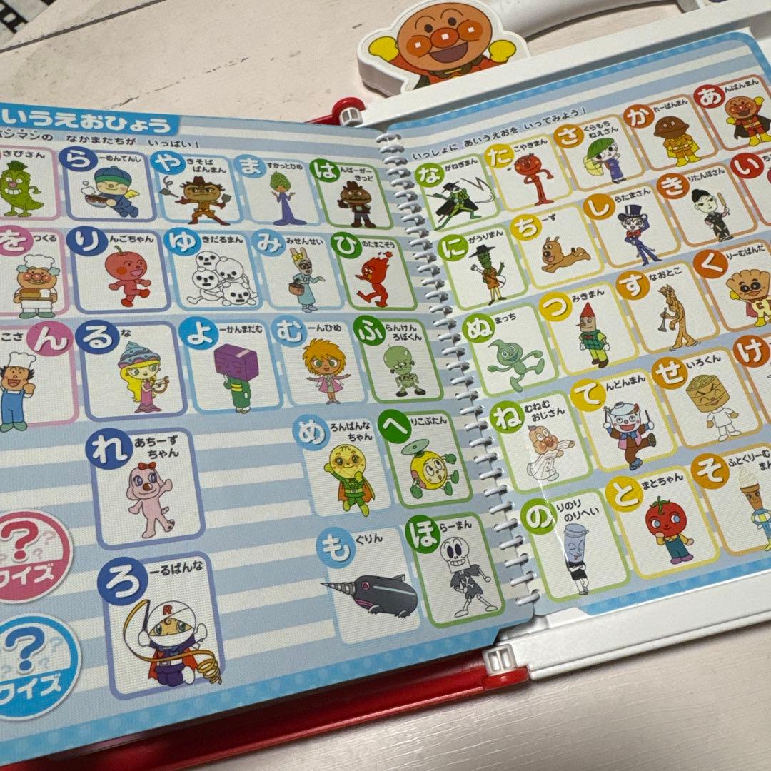 子育て中の方必見!! アンパンマン ことばずかんPremium