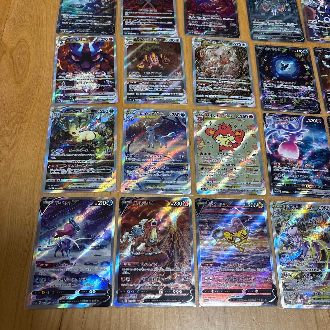 ポケモン　vstarユニバース sr,sar 49枚　コンプリート品
