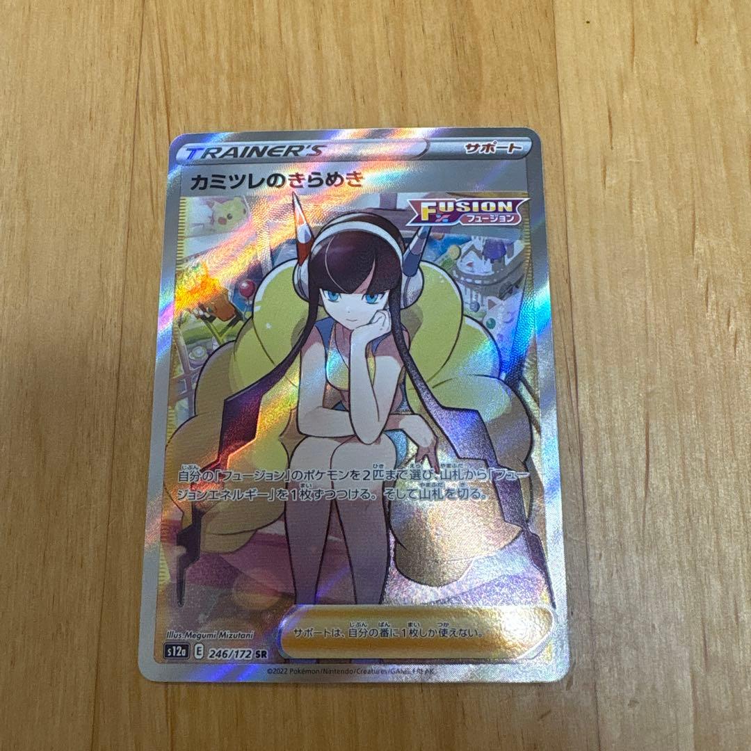ポケモン　vstarユニバース sr,sar 49枚　コンプリート品