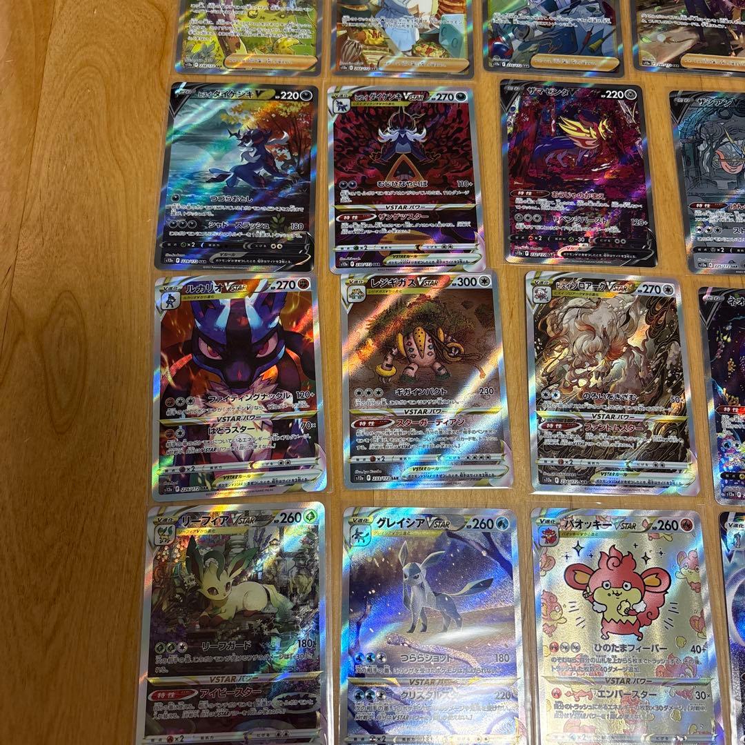 ポケモン　vstarユニバース sr,sar 49枚　コンプリート品