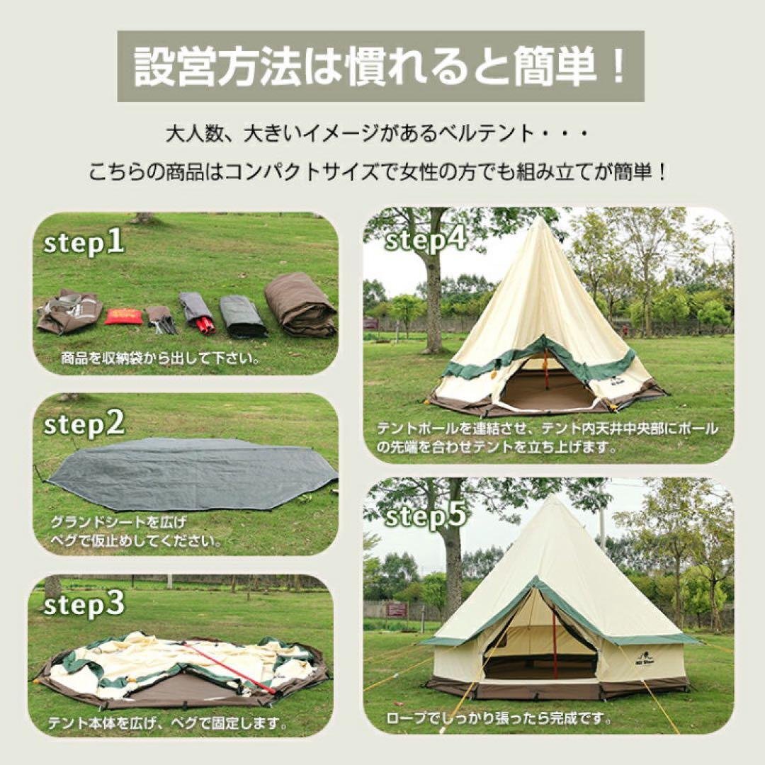 2/7まで限定【新品】ベルテント 280cm×280cm×210cm
