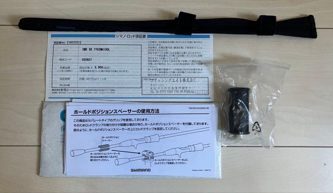サーベルマスターXR TENYA 82MH180 左巻き