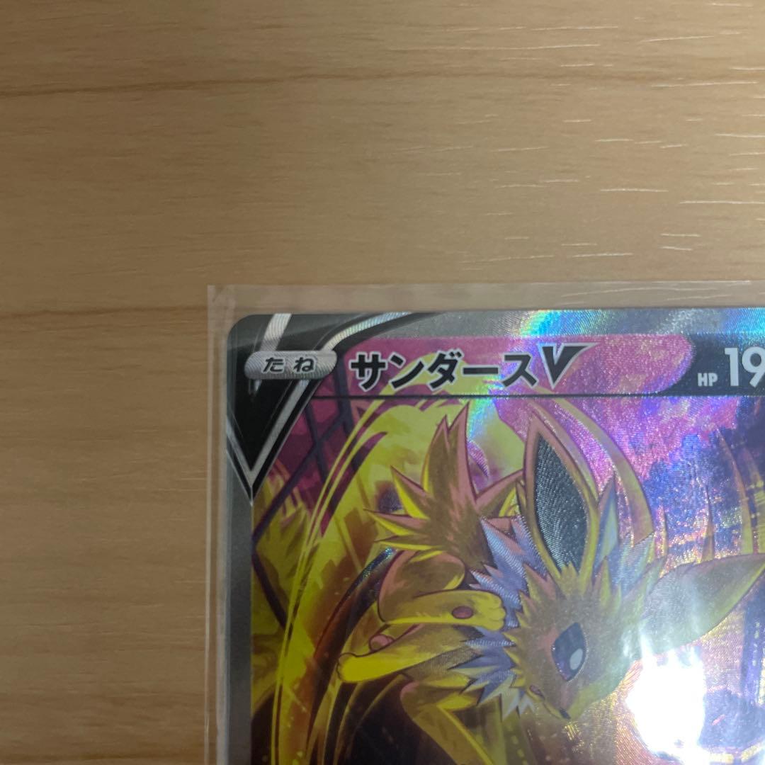 サンダースV SR イーブイヒーローズ