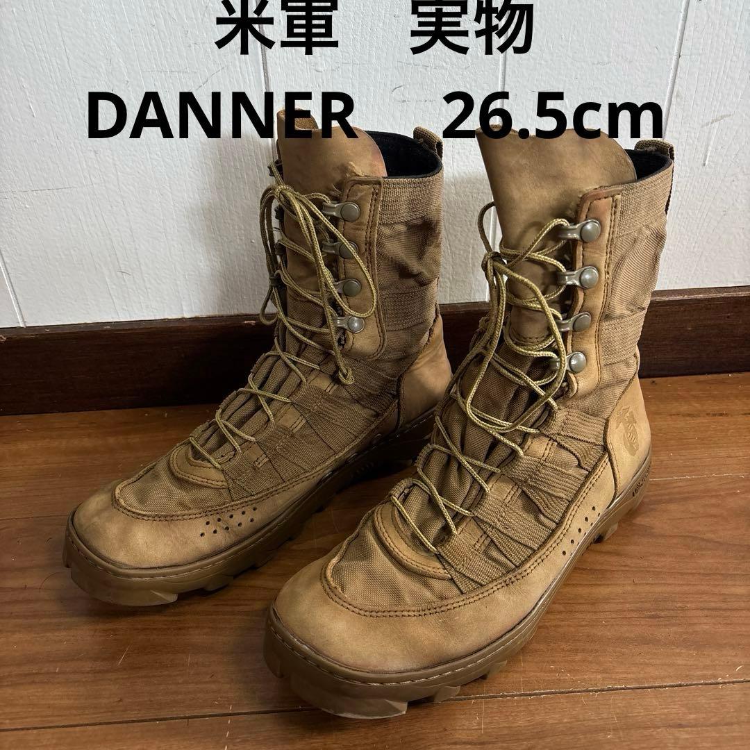 米軍　実物　DANNER ミリタリーブーツ　26.5cm 送料無料　㉝