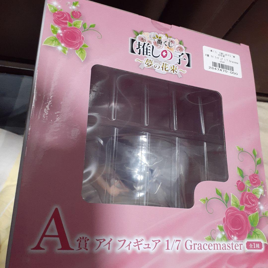 一番くじ推しの子まとめ売り