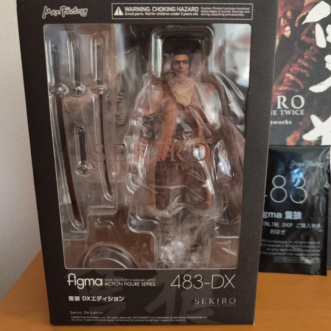 SEKIRO 隻狼 DXエディション　figma　おはぎ付