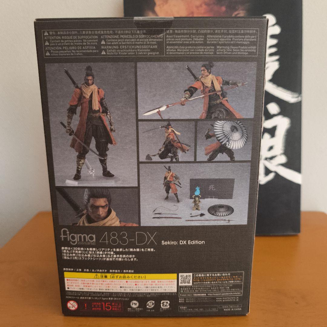 SEKIRO 隻狼 DXエディション　figma　おはぎ付