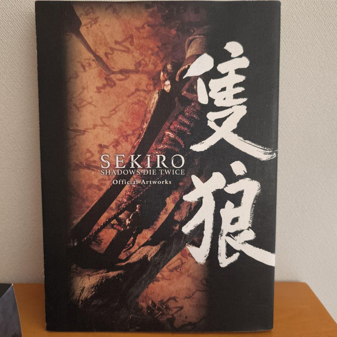 SEKIRO 隻狼 DXエディション　figma　おはぎ付
