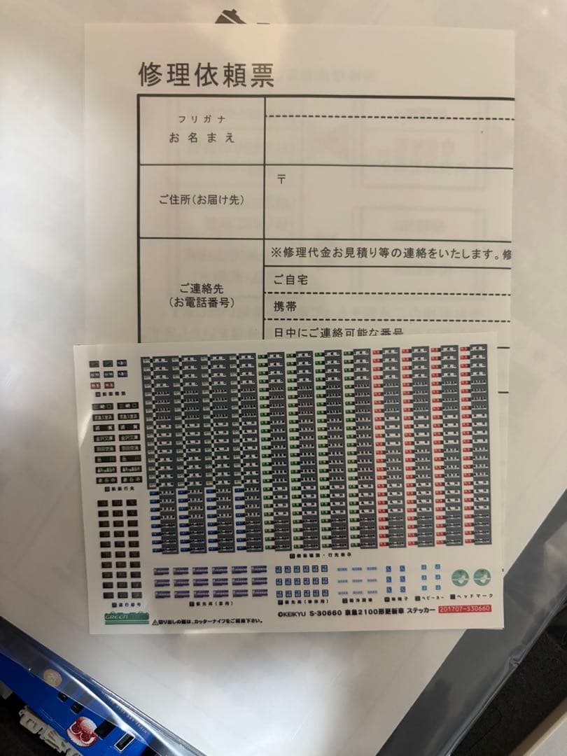GREENMAX 50626 京急2100形　京急セガトレイン