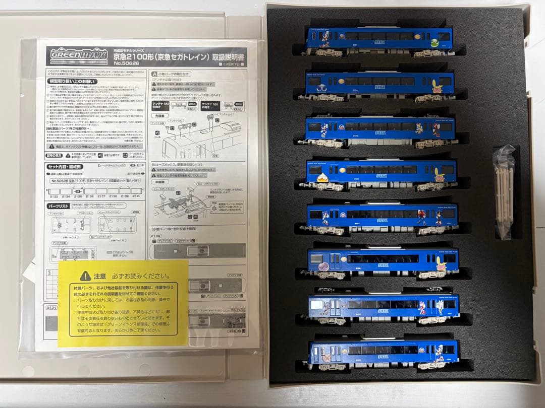 GREENMAX 50626 京急2100形　京急セガトレイン