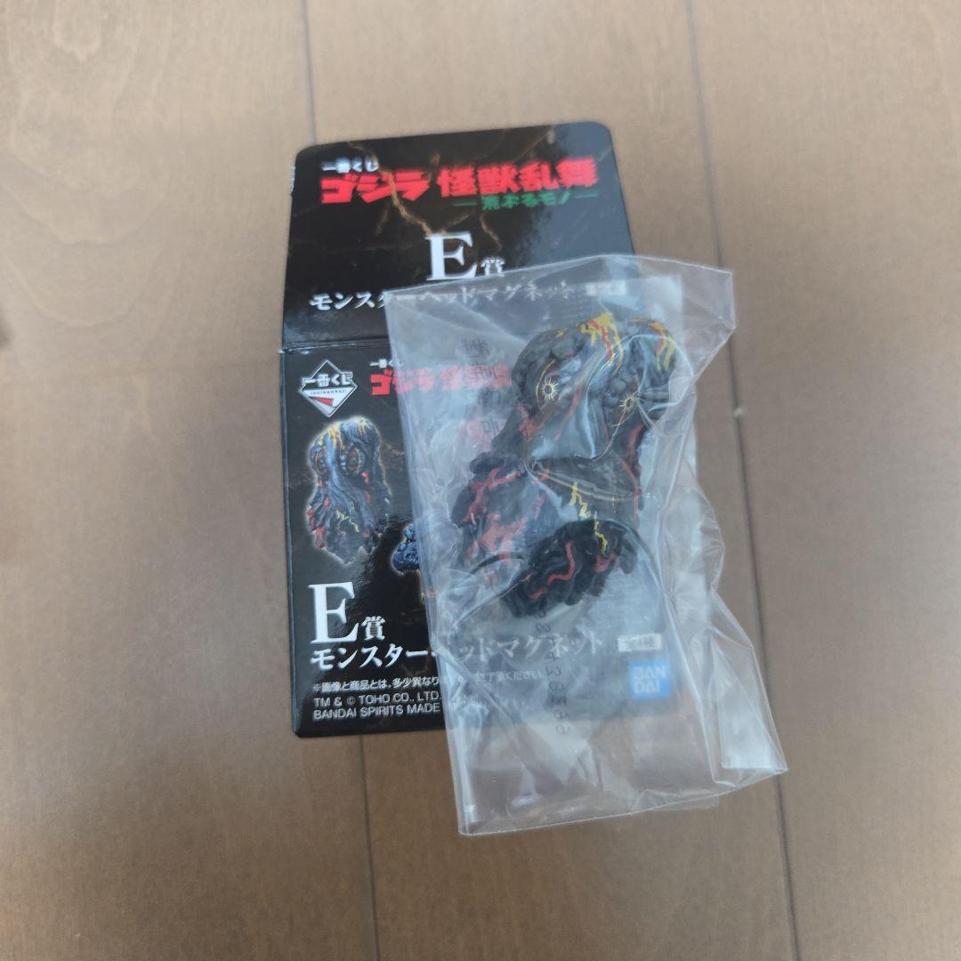 一番くじ ゴジラ 怪獣乱舞 A、E、G、H賞、他