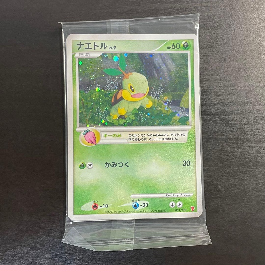 【新品・未開封】ナエトル ヒコザル ポッチャマ プレイヤーズ プロモ
