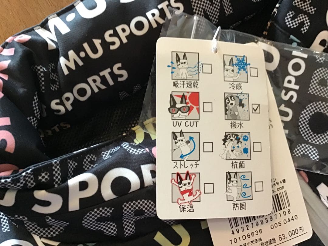 M-U SPORTS レインウェアセット44新品未使用ウエサコ