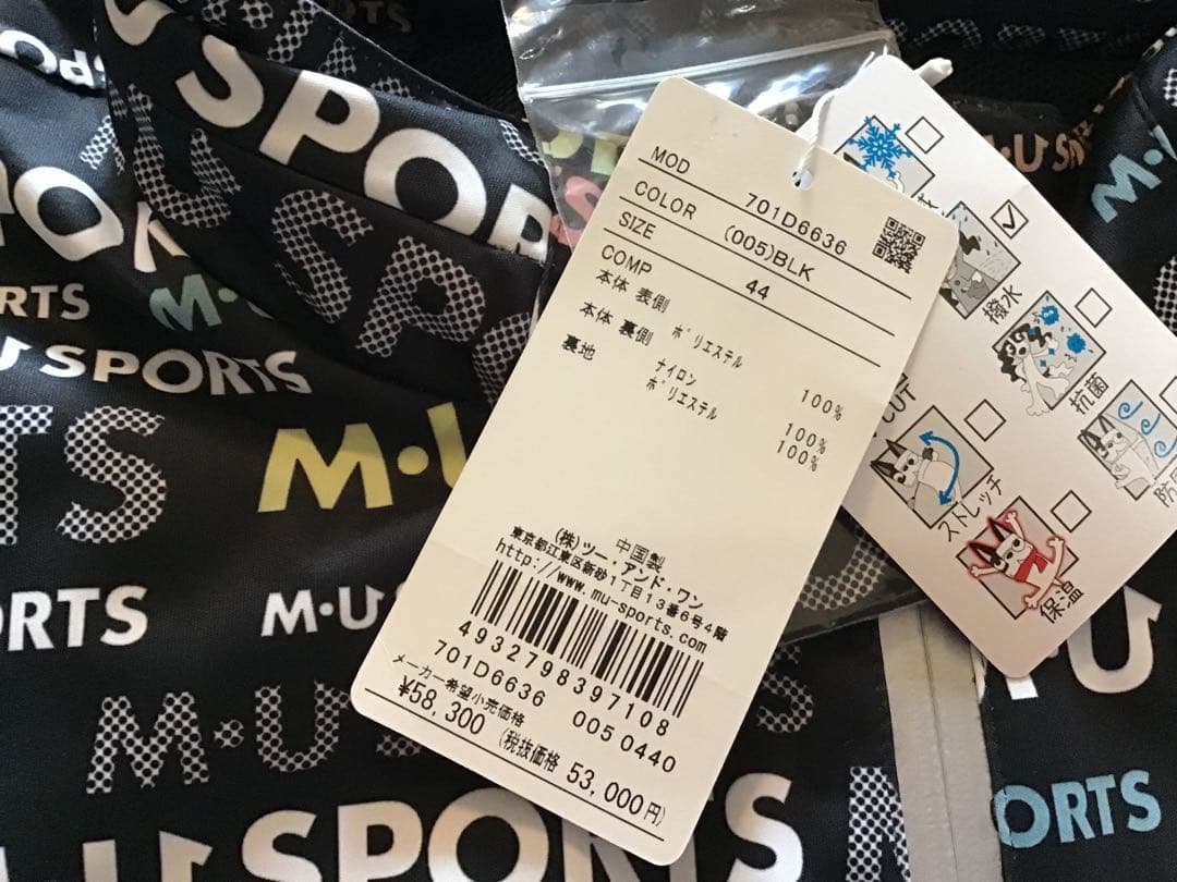 M-U SPORTS レインウェアセット44新品未使用ウエサコ