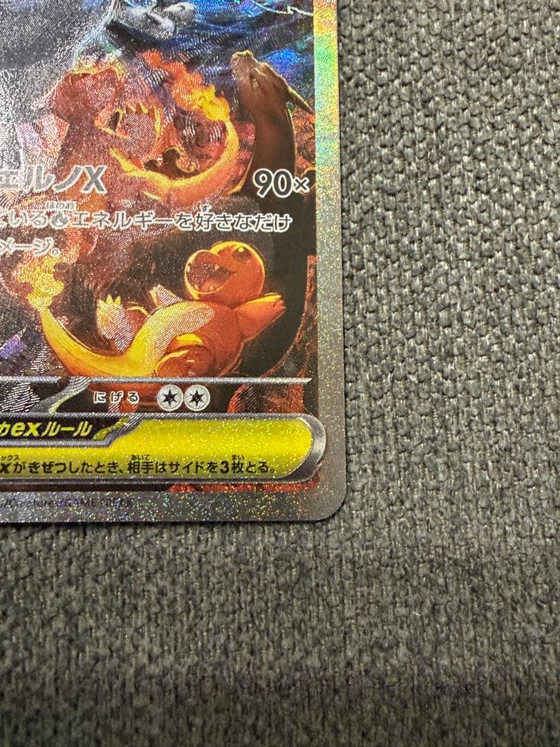 ポケモンカード　メガリザードンx ex sar インフェルノx