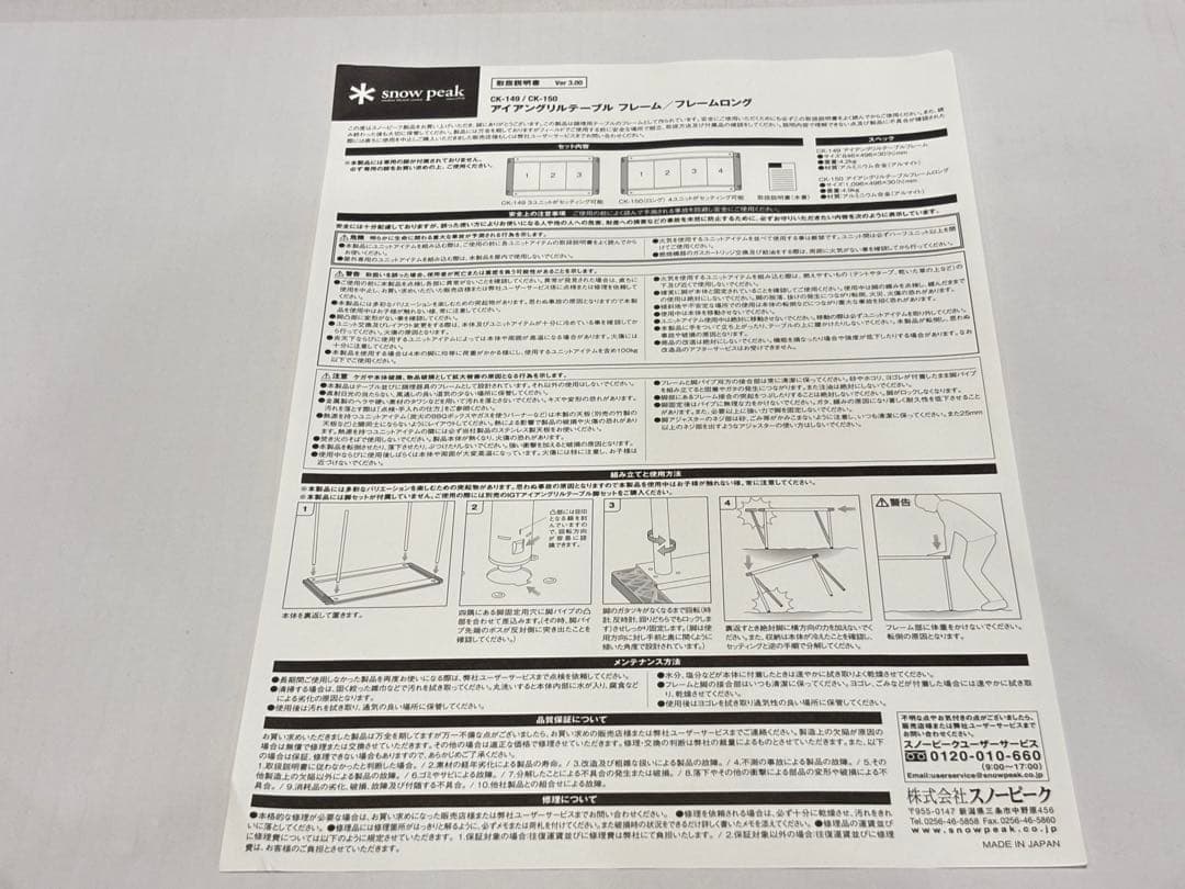 スノーピーク IGT アイアングリルテーブル フレーム CK-149 3ユニット